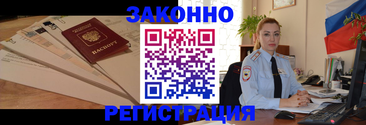 где прописаться в ХМАО