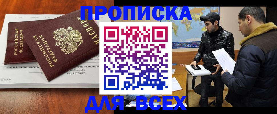 временная регистрация надежно в ХМАО
