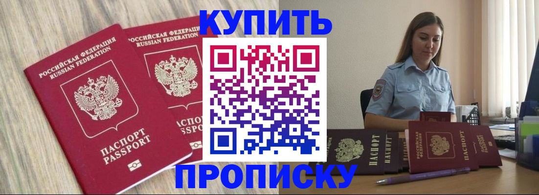 прописка для кредита в ХМАО