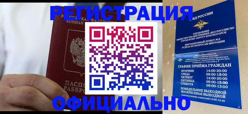 прописка для кредита в ХМАО