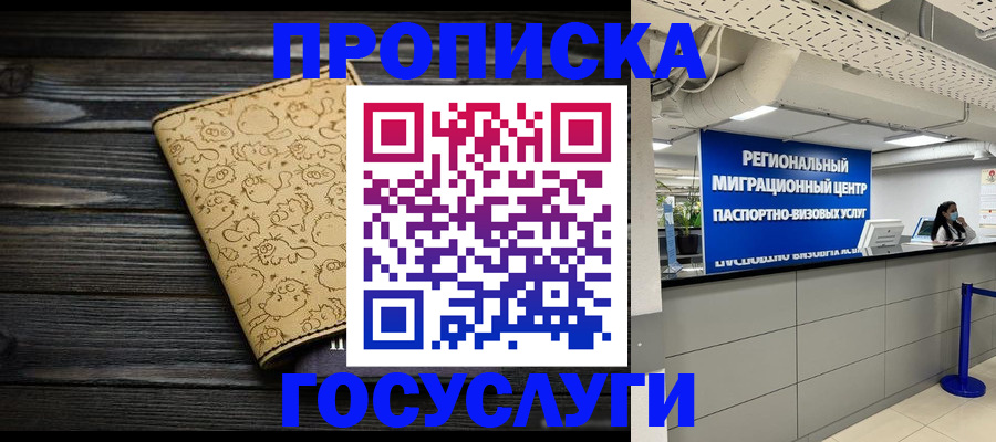 пропишу в квартире в ХМАО