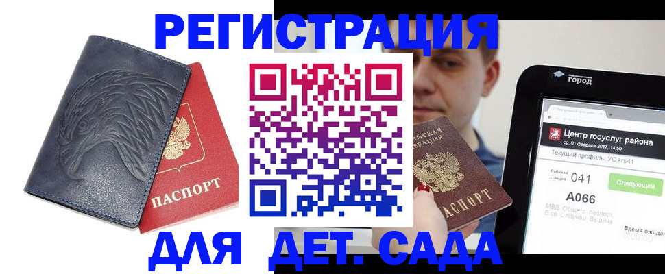 прописка 2025 в ХМАО