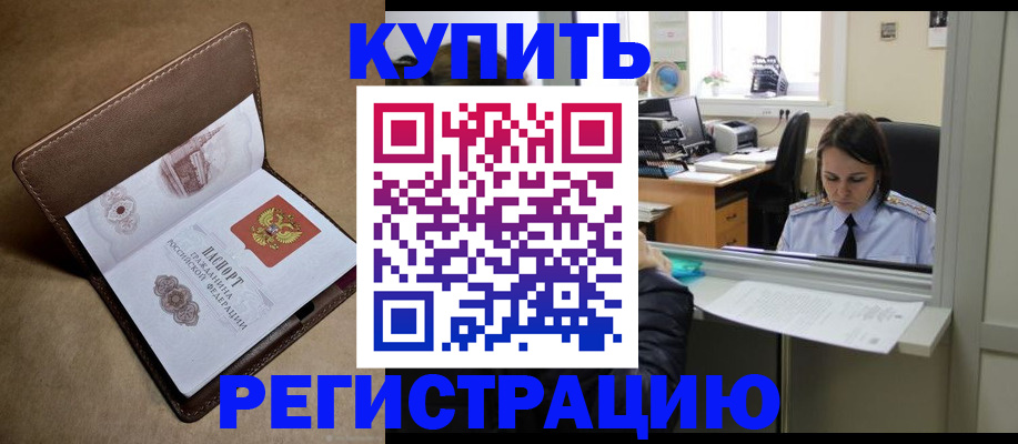 прописка штамп в ХМАО